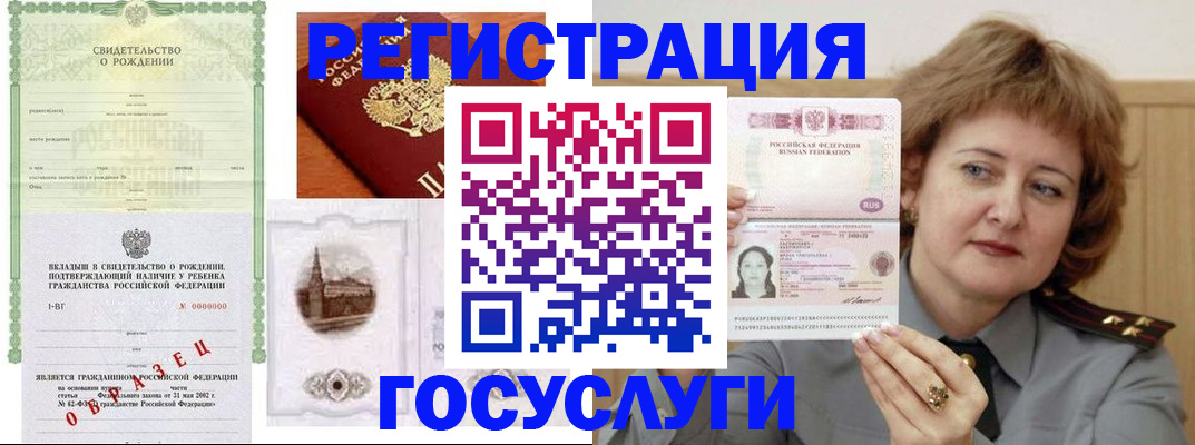 временная регистрация госуслуги в Пущино