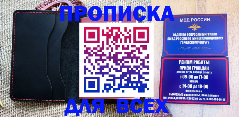 временная регистрация для всех в Пущино