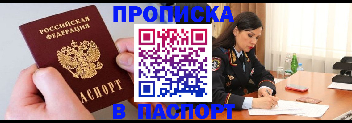 временная регистрация поиск в Пущино