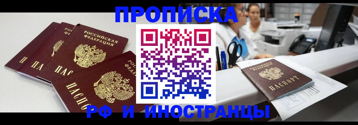 прописка для военкомата в Пущино