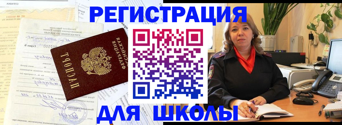 прописка законно в Пущино