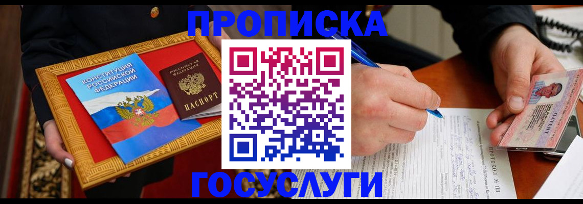 временная регистрация недорого в Пущино